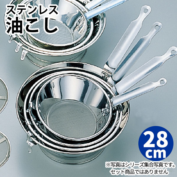 樂天商城 - ステンレス 油こし No.5_油こし器 業務用 _AB1915