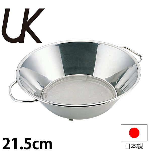 油こし パンチング _ UK 18-8パンチング油こし両手ハンドル 21.5cm_業務用 _AB1951