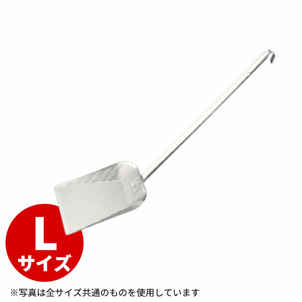 UK 18-8角かす揚/板ハンドル 荒目 L_180×225×全長700mm 油カスあげ 油カス取り かす揚げ かすあげ かすとり かす取 ステンレス 業務用 _AA0343