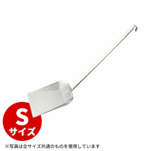UK 18-8角かす揚/板ハンドル 荒目 S_100×140×全長435mm 油カスあげ 油カス取り かす揚げ かすあげ かすとり かす取 ステンレス 業務用 _AA0345