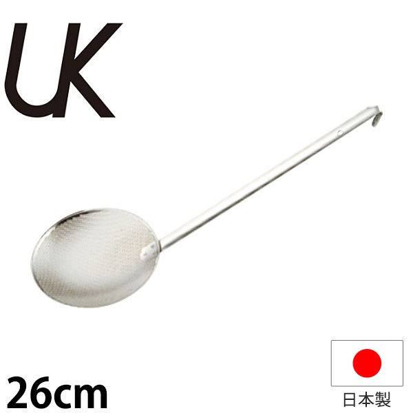 UK 18-8丸かす揚げ/板ハンドル 荒目 20cm_ステンレス カス揚げ 業務用 _AB2011