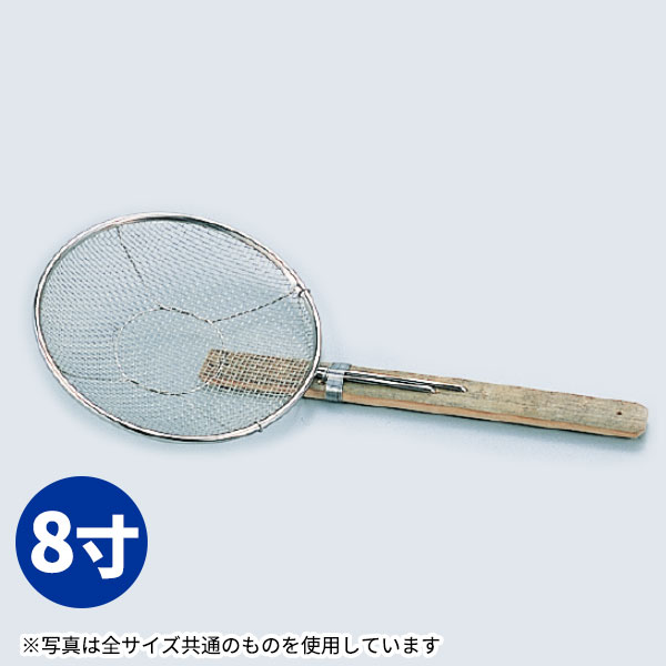 18-8 竹柄そば揚横柄 8寸_そば揚げざる てぼ 湯切り 麺揚げ _AA0373