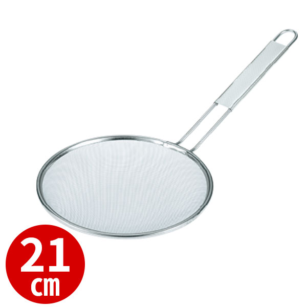 其它 - 18-8 ラーメンスープこし 24メッシュ 21cm_業務用 _AC4406