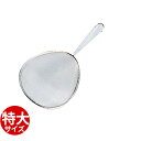 18-8 手付スクイザル 特大_すくい ざる すくい網 給食用 業務用 _AB2152