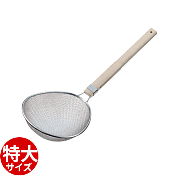 18-8木柄プロすいのう 6.5メッシュ 特大_すくい ざる すくい網 給食用 業務用 _AC4432
