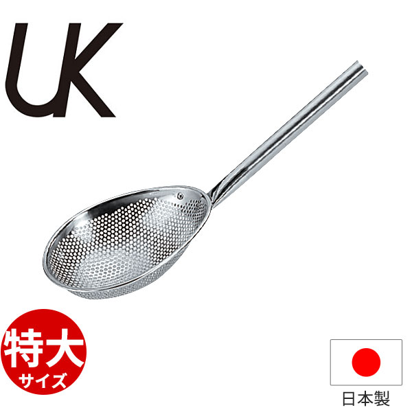 給食用品 _ UK 18-8パンチング小判スクイ玉揚 特大_業務用 _AC3953