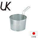 UK 18-8パンチング ボイルバスケット 片手ハンドル 21cm _ 業務用 _AC3962