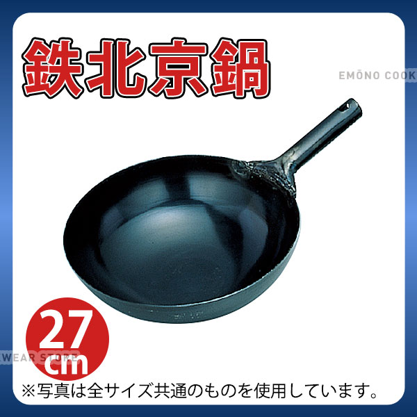 楽天市場】中古市場（中華鍋｜鍋・フライパン）：キッチン用品・食器