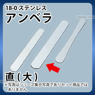 18-0 アンベラ 直(大) 餃子包み 餃子つつみ 餃パ 女子会 _ メール便 ゆうパケット 対応 _