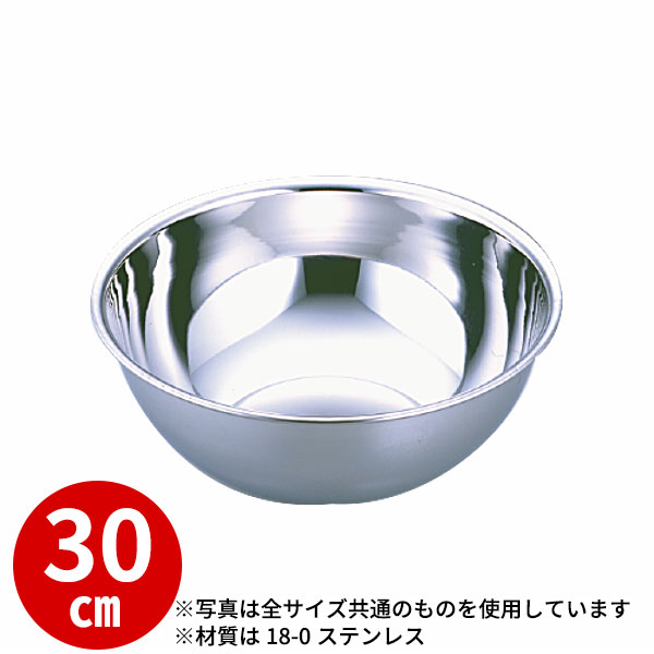 Rakuten - ステンレスボウル 30cm _ 18-0 ミキシングボール 30cm _ 業務用 _AA0208