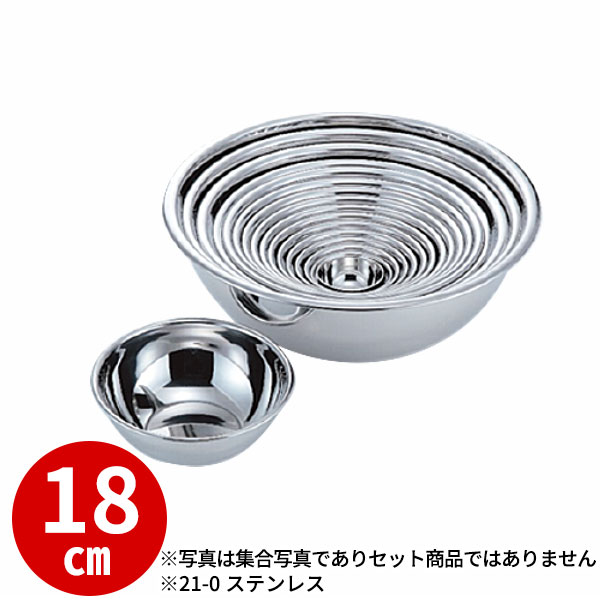 Rakuten - ステンレスボール 18cm _ 21-0 ミキシングボール 18cm _ 業務用 _AC6251