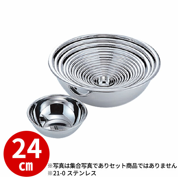 Rakuten - ステンレスボール 24cm _ 21-0 ミキシングボール 24cm _ 業務用 _AC6253