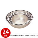 アルミボール 24cm _ 蓚酸アルミボール 24cm(身) _ 業務用 アルミ ボウル しゅうさん シュウ酸 しゅう酸 _AC6268