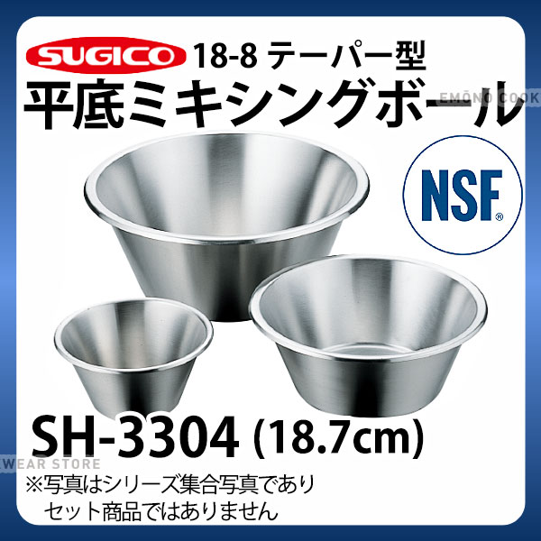 ߥ󥰥ܥ _ 18-8ơѡ ʿߥ󥰥ܡ SH-3304_187H100mm NSFǧ HACCP ϥå _SA0753