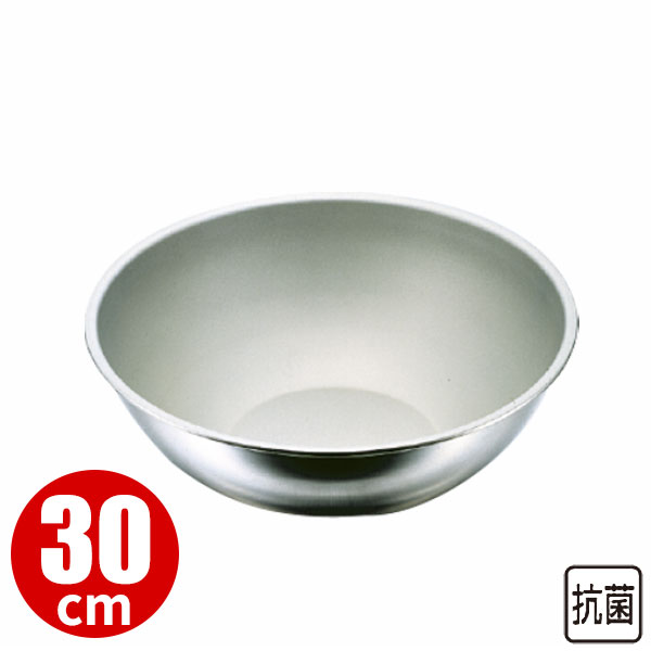 Rakuten - IKD 18-8抗菌フッ素加工 ミキシングボール 30cm_ボウル ステンレス ミキシングボウル 業務用ボール _AB2823