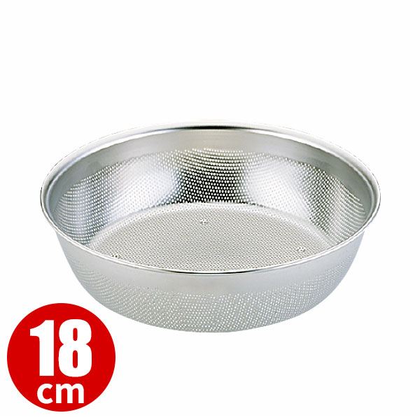 Rakuten - UK 18-8 HACCP ハセップ パンチングボールザル浅型 18cm_ステンレス ボウル ザル ざる 水切り 穴明きボウル ボール 業務用 _AC4029