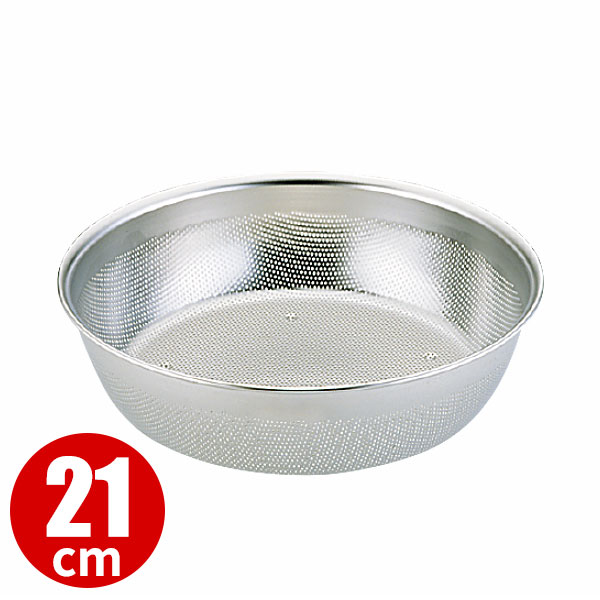 Rakuten - UK 18-8 HACCP ハセップ パンチングボールザル浅型 21cm_ステンレス ボウル ザル ざる 水切り 穴明きボウル ボール 業務用 _AC4030