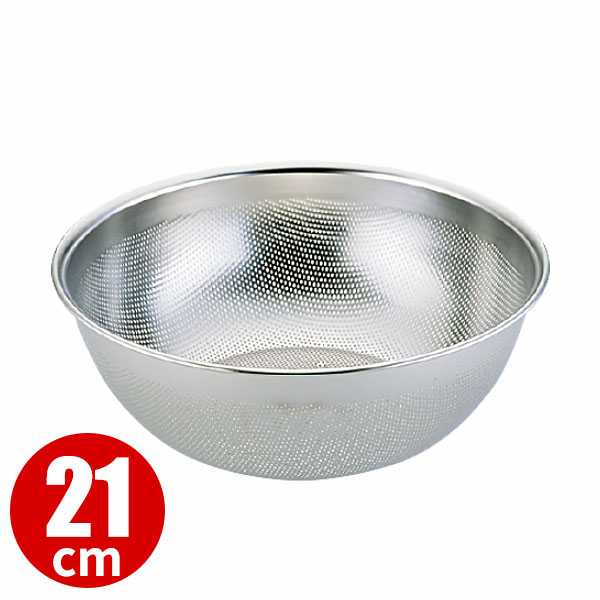 Rakuten - UK 18-8 HACCP ハセップ パンチングボールザル深型 21cm_ステンレス ボウル ザル ざる 水切り 穴明きボウル ボール 業務用 _AC4024