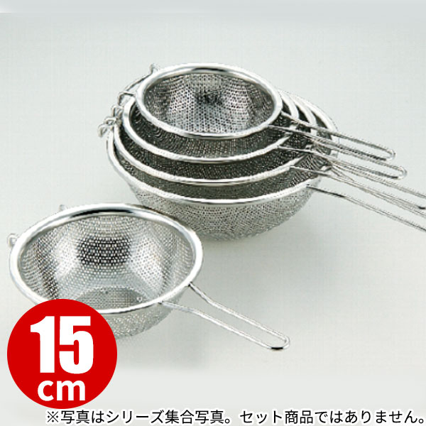 Rakuten - 18-8 片手メッシュボール 15cm_ステンレス ボウル ザル ざる 水切り 穴明きボウル ボール 手付き 業務用 _AC6300