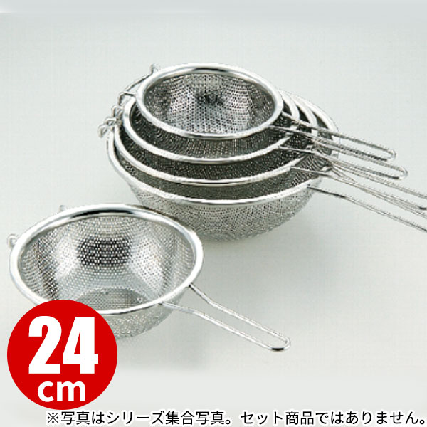 Rakuten - 18-8 片手メッシュボール 24cm_ステンレス ボウル ザル ざる 水切り 穴明きボウル ボール 手付き 業務用 _AC6303