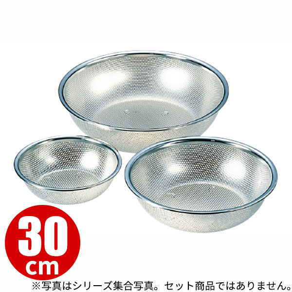18-8 浅型パンチボール 30cm_ステンレス ボウル ザル ざる 水切り 穴明きボウル ボール 業務用 _AB2757