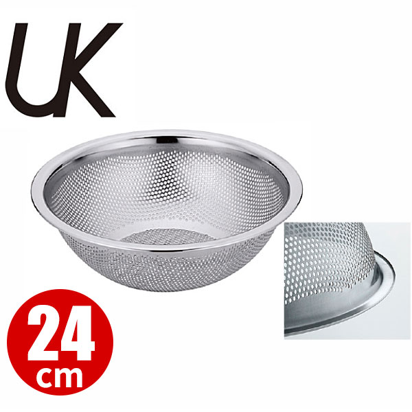 Rakuten - UK 18-8 HACCP ハセップ 水切りボール 24cm_ステンレス ボウル ザル ざる 水切り 穴明きボウル ボール 業務用 HACCP ハセップ _AC9048