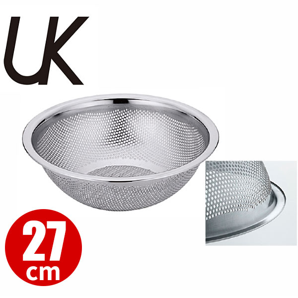 Rakuten - UK 18-8 HACCP ハセップ 水切りボール 27cm_ステンレス ボウル ザル ざる 水切り 穴明きボウル ボール 業務用 HACCP ハセップ _AC9049