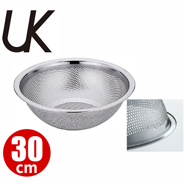 UK 18-8 HACCP ハセップ 水切りボール 30cm_ステンレス ボウル ザル ざる 水切り 穴明きボウル ボール ..