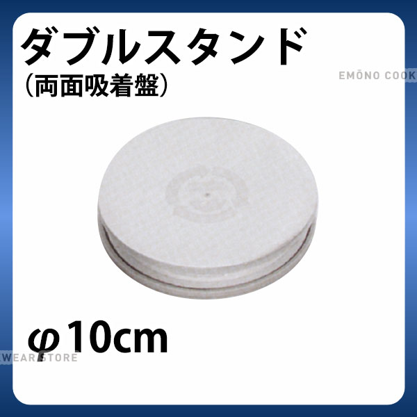 Rakuten - ダブルスタンド No.2263_ボウルスタンド ボール敷台 _AK3007