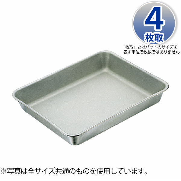 Rakuten - IKD 18-8抗菌フッ素加工 角バット 4枚取_ステンレス バット 角型 調理バット 調理用バット 業務用 _AB2992