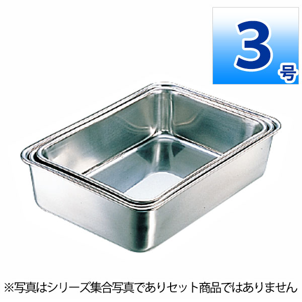 IKD 18-8抗菌深型組バット 3号_ステンレス バット 角型 調理バット 調理用バット 業務用 _AB2957