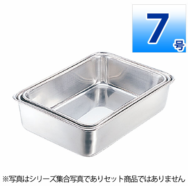 Rakuten - エコクリーン 18-8深型組バット 7号_ステンレス バット 角型 調理バット 調理用バット 業務用 _AC3888