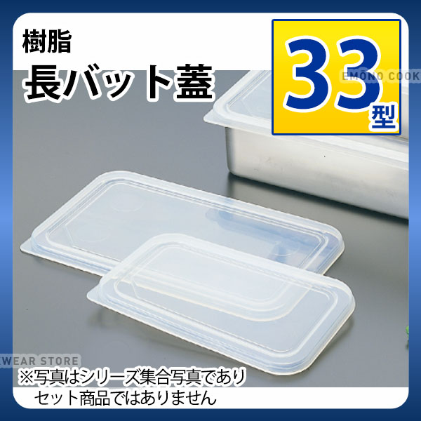 商品のご紹介サイズ外　寸：340×208mm耐熱温度：-30度〜75度備　考：写真は集合写真であり、セット商品ではございません。お買い上げの際はサイズをご確認ください。本体をご要望のお客様はこちらの商品又はこちらの商品をお求めください。ご購入前にご確認ください　