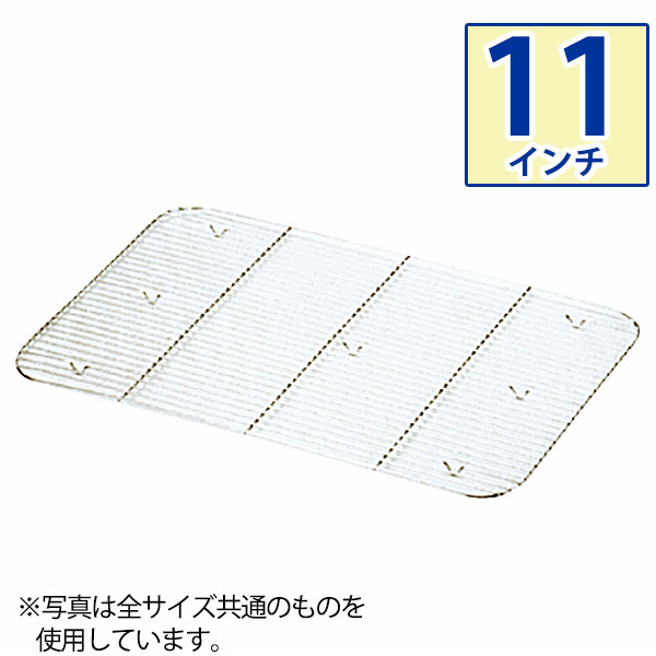 Rakuten - 18-8 ケーキバットアミ 11インチ_ステンレス バットアミ 角型 調理バット 調理用バットアミ 網 あみ 業務用 _AA0646