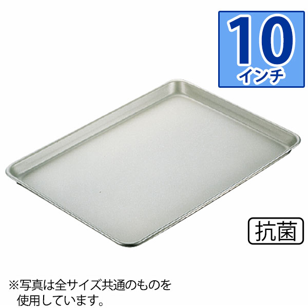 樂天商城 - IKD 18-0抗菌フッ素加工 ケーキバット 10インチ_ステンレス バット 角型 調理バット 調理用バット 製菓用品 業務用 _AB2985
