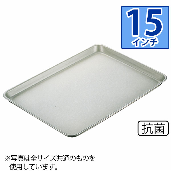 Rakuten - IKD 18-0抗菌フッ素加工 ケーキバット 15インチ_ステンレス バット 角型 調理バット 調理用バット 製菓用品 業務用 _AB2989