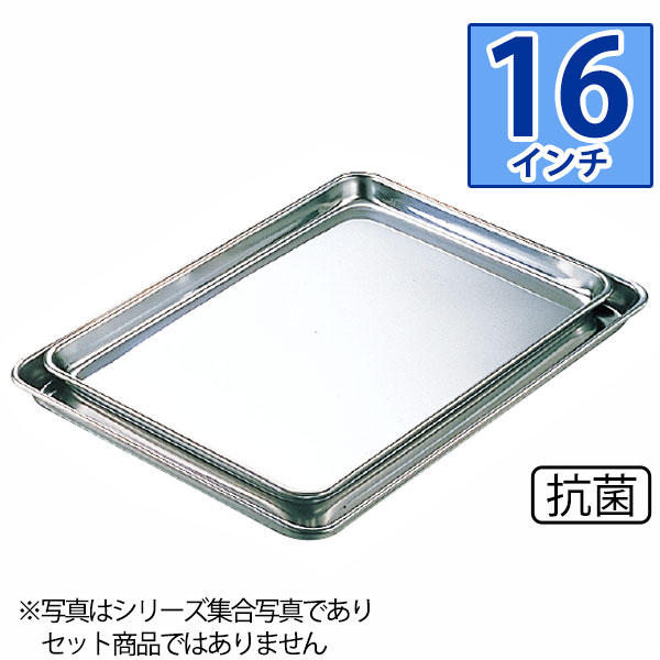 樂天商城 - IKD 18-8抗菌ケーキバット 16インチ_ステンレス バット 角型 調理バット 調理用バット 製菓用品 業務用 _AB2970