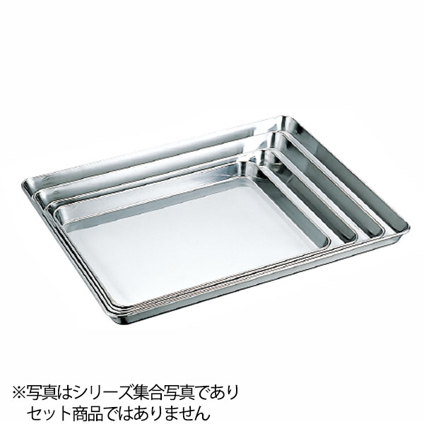 18-8 角盆(ケーキ盆) 大_ステンレス バット 角型 調理バット 調理用バット 業務用 _AA0640