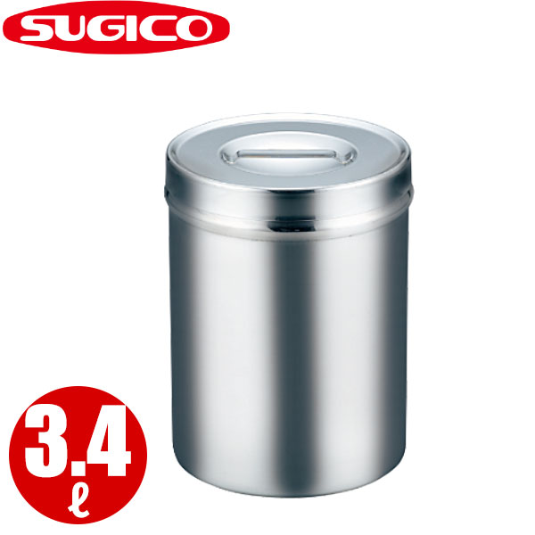 Rakuten - 18-8キャニスター(蓋付) SH-514-3_3.4リットル φ158×H186mm ステンレス 保存容器 キャニスター フタ付き _ST0029