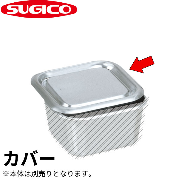 Rakuten - 18-8コーナー丸型サンドイッチ スプレッドパン SH-2087-C(カバー)_カバー 蓋 フタ ふた ステンレス サンドウィッチスプレッドパン 【カバー（蓋）のみです※本体は別売りです】 _SA0832