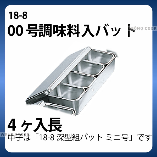 楽天市場】調味料 バット ステンレスの通販 楽天市場】調味料 バット ステンレスの通販