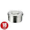 18-8 丸型調味料入れ(つまみ付) 18cm_ステンレス 丸型 調味料入れ 保存容器 業務用 _AA0787