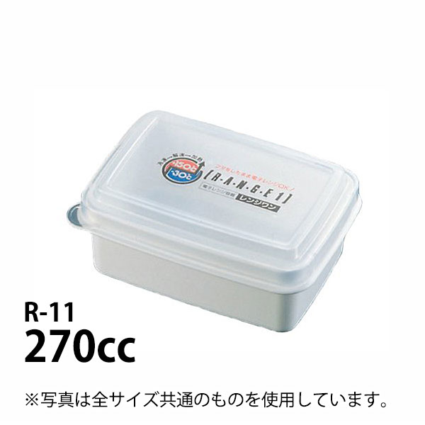 Rakuten - レンジワン R-11_パックケース コンテナ レンジ対応 レンジ容器 保存容器 料理容器 _AB3358