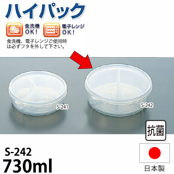 新品未使用 タッパーウェア クリスタルプラス丸型 冷蔵、冷凍、電子レンジOK 楽天市場】丸型蓋のみ 保存容器の通販
