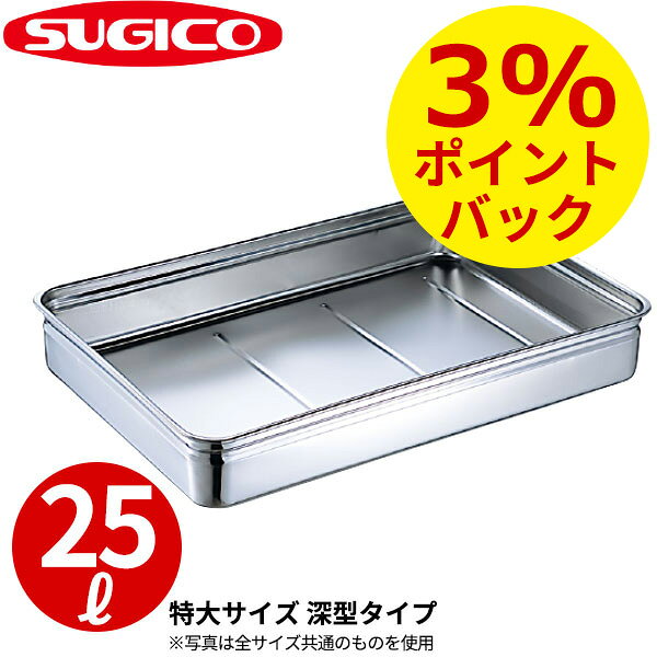 楽天市場】ステンレス バット 特大の通販