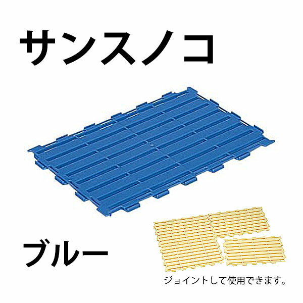 Drainboard - PEサンスノコ ブルー #320_すのこ プラスチック _AB3708