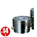 18-8 目盛付二重食缶(クリップ付) 14014C(14L)_14リットル フードコンテナー 学校給食 給食用 食缶 ステンレス 業務用 _AA0016