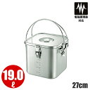 IH対応スタッキング角型給食缶 Wハンドル仕様 27cm_19L 19リットル 270×270×H265mm 学校給食 給食用 食缶 汁食缶 ステンレス IH対...
