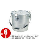 アルミ 二重保温食缶クリップ付C型シルバー 6L_フードコンテナー 学校給食 給食用 食缶 アルミ 業務用 _AB3894