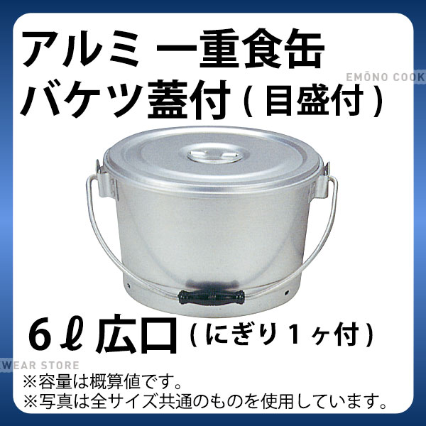 商品のご紹介サイズ：φ270×H155mm容　量：6リットル重　量：0.72kg板　厚：1.05mm備　考：黒ベーク持手。にぎり1ヶ付。ご購入前にご確認ください　